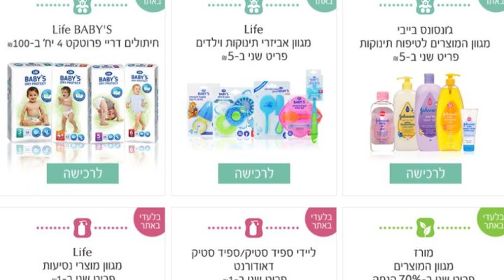 למה סופר פארם וניו פארם לא הופכות לשחקניות דיגיטליות אמיתיות ?